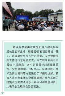 2019年秦皇島市建設(shè)工程質(zhì)量安全提升行動施工揚(yáng)塵治理現(xiàn)場觀摩暨第三季度調(diào)度會在市政建設(shè)集團(tuán)召開